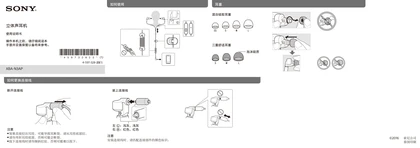 sony 索尼XBA-N3AP